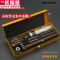 The impact screwdriver can knock the screwdriver multifunctional impact screwdriver sleeve cross screwdriver super hard batch head