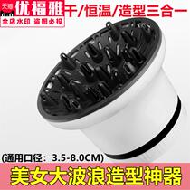 Electric hair dryer Hood curling hair dryer can not do the interface universal hair blowing wind drum cover
