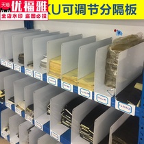 Dividment storage shelf baffle isolation board classification custom iron partition steel plate split plate multi-function partition sheet
