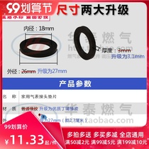 Natural gas meter gas meter gas meter joint special gasket M30 household gas meter joint cushion O-type rubber gasket