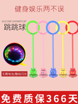 Flash jumping ball Childrens shaking sound single leg throwing foot ball set foot ring rotating toy Luminous elastic Yo-yo bouncing ball