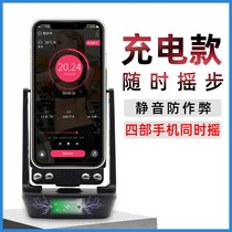 Steaker Huawei mobile phone pedometer mute charging millet brush step artifact automatic WeChat Apple number