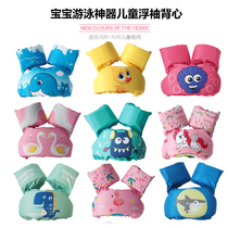 Childrens swimming arm ring Toddler baby learning swimming equipment Floating ring Sleeve buoyancy vest Foam life jacket