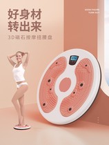 Waist Twist Plate Home Waist Machine Turntable Fitness Equipment Lazy Artifact Count Dancing Official Flagship