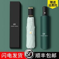 Sunshade sun umbrella female ins fully automatic dual-use men folding large custom LOGO sunscreen and UV protection