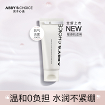 Perfect choice Oxygen Facial Cleanser Facial cleanser Gentle and clean Easy to rinse Without tightness Suitable for sensitive muscles