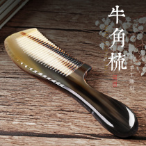Authentic natural horn comb ladies special long hair home male massage meridian static electricity teachers day gift gift box