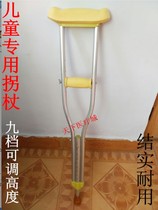 Children's crutch cane 2019 adjustable popular aluminum alloy retractable walking aid children's crutch light crutch