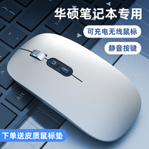 Suitable for ASUS laptop wireless Bluetooth mouse a bean Flying Fortress Sky selection Universal original mute girl cute special rechargeable rog unlimited office 7 portable 8 small