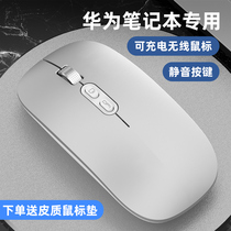 Suitable for Huawei Notebook Wireless Bluetooth Mouse Original Tablet PC matebook14 Available matepad Girls Special Pink Cute 13 Mute Glory Rechargeable Unlimited d