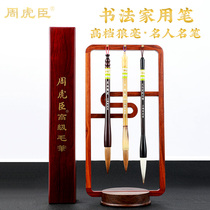 Shanghai Zhou Huchen brush calligrapher professional grade Top Ten Famous brand brush Changfeng pure Wolf and Canton line script script Chinese painting large character joint pen flagship store