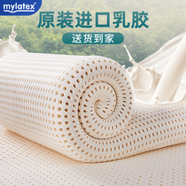 mylatex Latex Mattress Natural Rubber Imported Tatami 1 5 m Home Soft and Hard Pad Single Double Customized