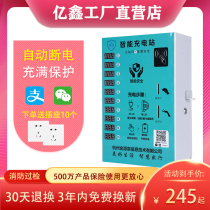 Yixin battery car charging pile Intelligent community rental room outdoor scan code coin 10-way electric car charging station