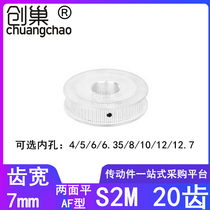 S2M20 teeth synchronous belt wheel AF type tooth width 7 inner hole 3 4 5 6 6 35 8 high torque synchronous wheel S2M060