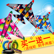 Spring kite Weifang kite cartoon childrens combat aircraft Adult adults special large high-grade breeze easy-to-fly kite