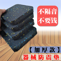 Treadmill mat soundproof shock absorber pad thickened household elliptical machine bicycle mat Equipment equipment shockproof silent floor mat