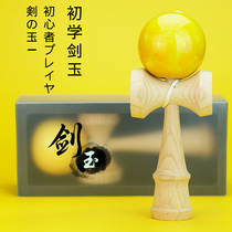 Japanese sword Jade entry Kendama skill ball Sun and Moon Ball professional competition traditional game wooden ball toy sword pill