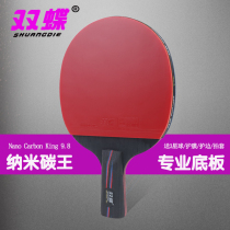 Double butterfly professional table tennis racket six-star shot 1 Pong plate carbon red and black carbon King horizontal Pat