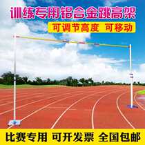 Aluminum alloy lift jumping competition jumper simple jumping overhead entertainment props customized jumper