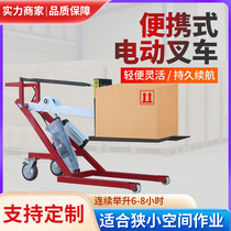 Portable electric hydraulic forklift small crank arm push lifting pile high car 500 kg loading and unloading deity