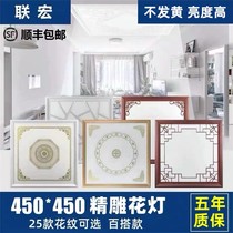 Integrated ceiling lamp led flat lamp 450X450 aluminum gusset plate living room study embedded 45X45LED ceiling lamp