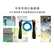 Xinghui Sea Card Student Sports Middle Test Special Standard Count Training Jump Rope Tandem Sea Jump Rope