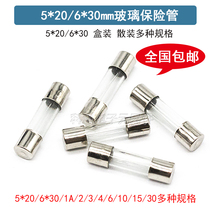 Glass fuse tube electronic cigarette lighter driving recorder motorcycle car charger 1-30A 250V