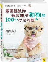 A2 (genuine)The dog is so easy to teach the leader (3): Dai Genki teaches you to effectively solve the dog