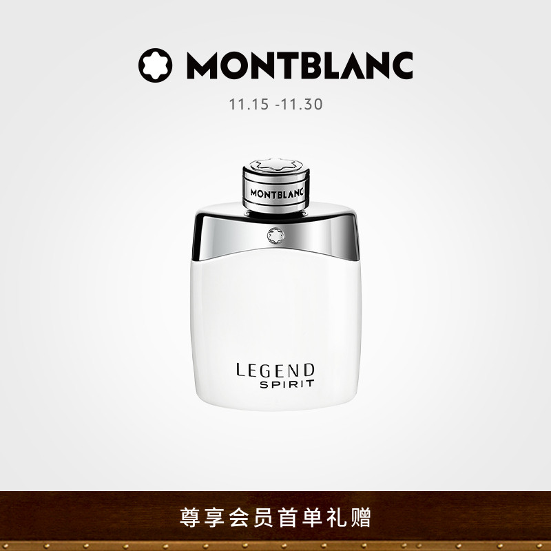 万宝龙传奇香水价位几何钱?Montblanc灵动传奇男士淡香水值得买吗?