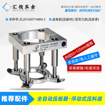 Engraving machine spindle motor holder Automatic platen leather floating platen CNC table fixture