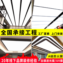 UV soft film ceiling ceiling white translucent film LED luminous lamp film HD pattern pull film Class A fireproof film installation