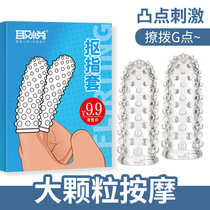 Beilile medical finger set les Lara T female female sex condom qq set Female product buckle SMSP