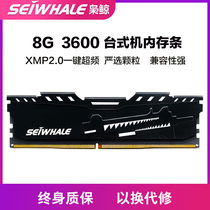 The Drug Lord Whale DDR4 Memory Module 8G 3600 Frequency Desktop Computer Host Machia Memory 16g Compatible