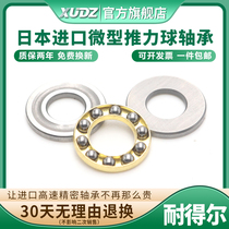 XUDZ Japan imported miniature flat thrust ball bearings Small bearings F5-10M size 5*10*4 high speed