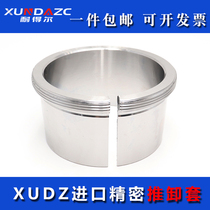 Japan imported withdrawal sleeve AH308 309 310 311 312 313