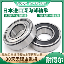 Japan XUDZ imported bearing 6000 high speed 6001 Motor 6002 6003 6004 6005 6006ZZRS