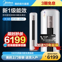 Midea Zhixing big 3 horses new first-class frequency conversion heating and cooling air conditioning smart home appliances cylindrical vertical cabinet machine YH200 flagship