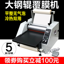 Steel roller laminating machine 350 steel roller laminating machine laminating machine with foot hot and cold double use steel roller laminating machine self-adhesive cover laminating factory graphic shop machine high speed laminating machine