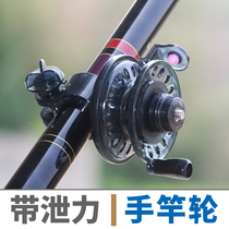 Hand rod modified fishing reel with relief wheel Modified rock throwing rod winding wheel Large long rod take-up fishing gear accessories