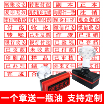 Financial photosensitive seal Engraved stamp Cash receipt Bank transfer payment Invalidated Qualified foreign controlled documents Bookkeeping Received original copy again Invalid gift has been sent Custom-made chapter