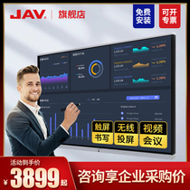 (Android) JAV55 65 75 86 100 inch conference tablet intelligent whiteboard blackboard all-in-one multimedia TV touch screen projector interactive touch office Display