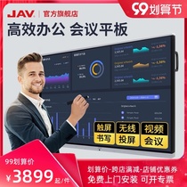 (Android) JAV55 65 75 86 100 inch conference tablet intelligent whiteboard blackboard all-in-one multimedia TV touch screen projector interactive touch office Display