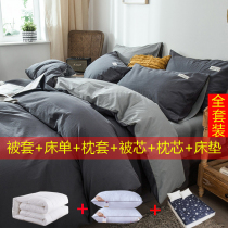 Student dormitory cotton seven-piece set 6 quilt six-piece full suit bed four-piece set with quilt pillow core 8-piece set