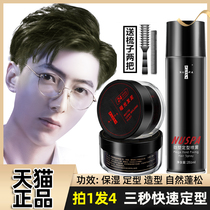 Hair mud wax men strong shape natural fluffy lasting fragrance moisturizing gel water cream dry glue spray for men and women