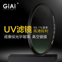 GiAi Coating MC UV mirror 67mm 77mm62 72 82 Micro SLR camera filter protection mirror photography