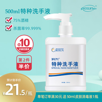 Runxing special hand sanitizer household foam type fragrance sterilization disinfection antibacterial mild cleaning Press bottle 500ml