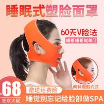 Face-lifting artifact bandage v face mask beauty sleep lifting tight face double chin full face mask beauty instrument