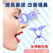 Beauty nose artifact nose bridge heightening device nose nose nose clip taller nose nose change to shrink nose