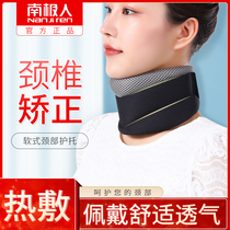 South Pole Cervical Spine Traction Straightener Neck-to-electric heating physiotherapy fixed neck guard sleeve Thermal applicator thermal applicator