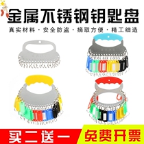 Thickened metal key plate can mark key ring key chain storage artifact classification management
